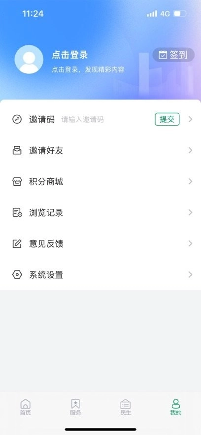 泰山融媒手机免费版图1