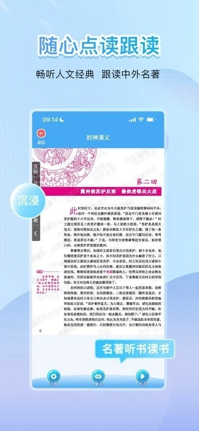 点读君通用版图2