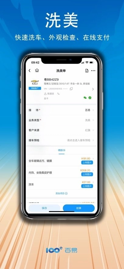 百易云修正版图1