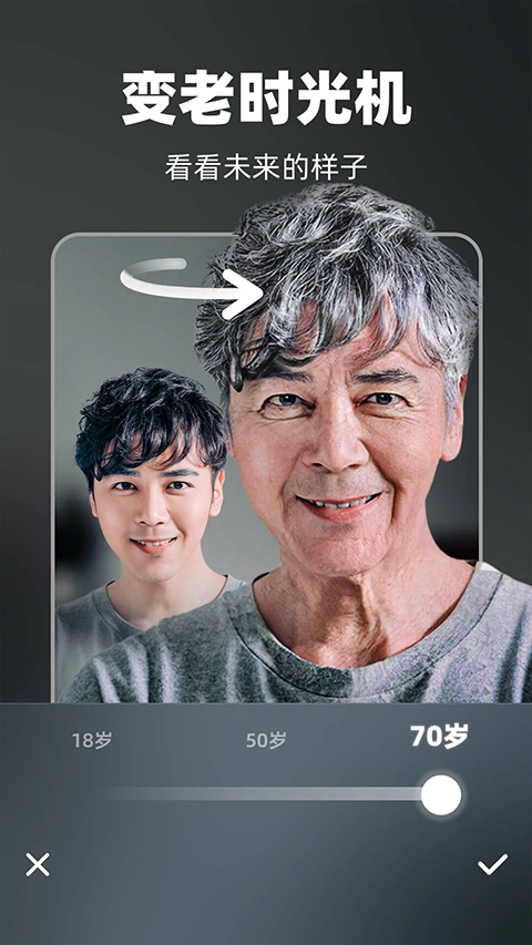 奇妙P图软件最新免费版图3