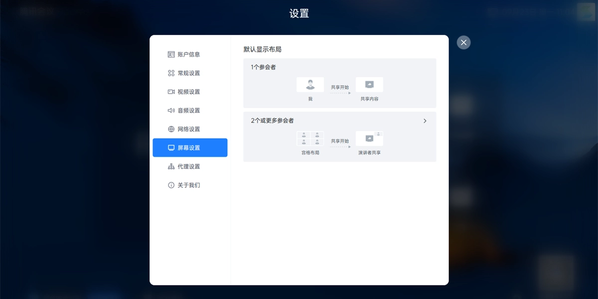 腾讯会议Rooms手机版图6