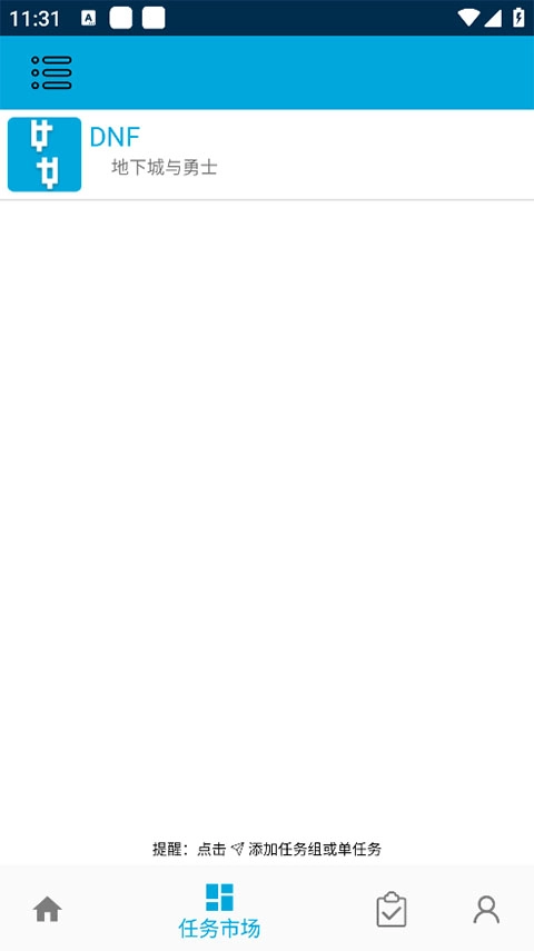 一步助手无广告版图3