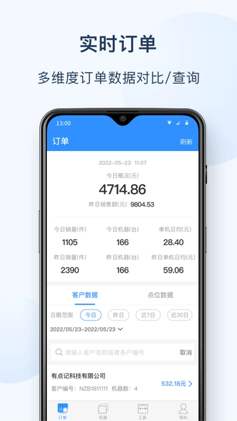 友宝友客云正版图1