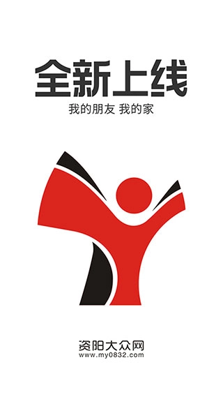 资阳大众网安卓免费版图4