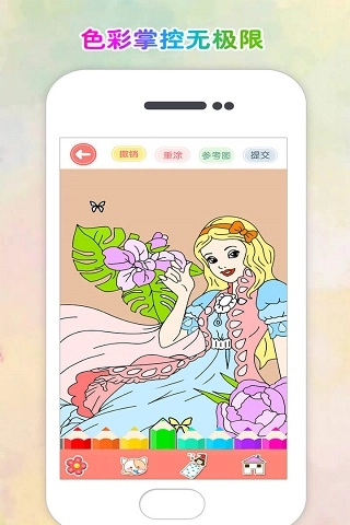 涂色花园手游直装版图4