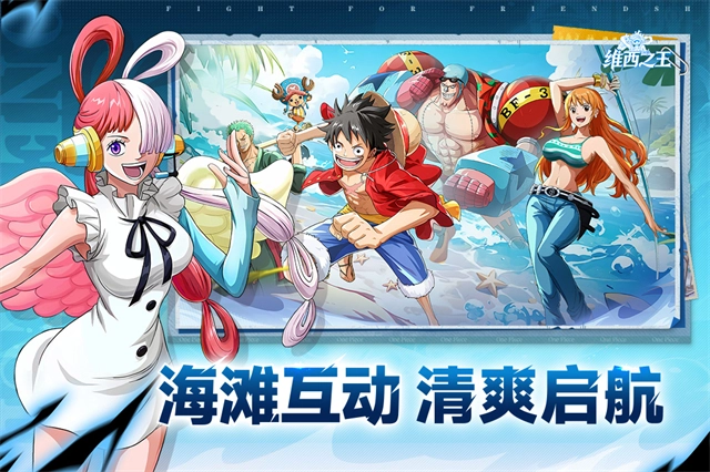 维西之王截图1