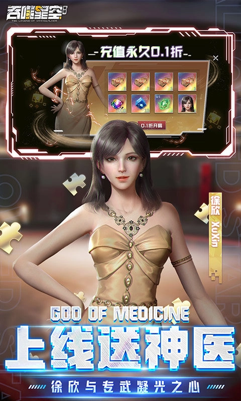 吞噬星空黎明游戏完整版