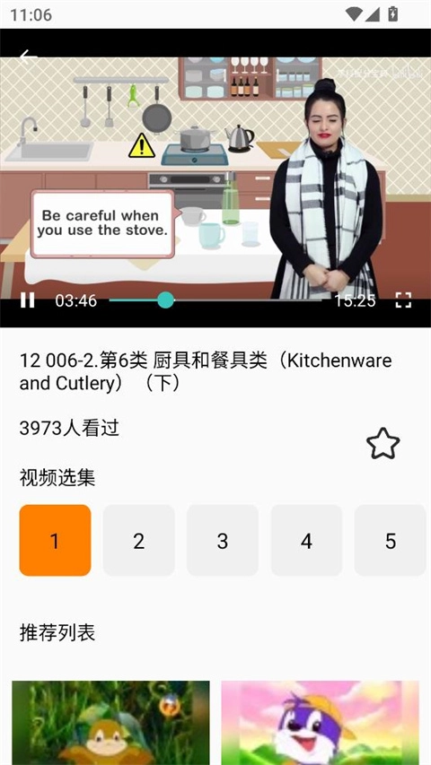 青年大学习安卓官方版图5