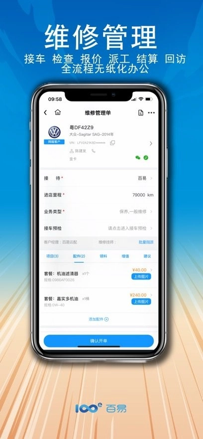 百易云修正版图3