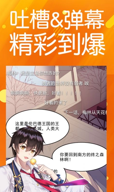 笨狗漫画安卓官方版图2