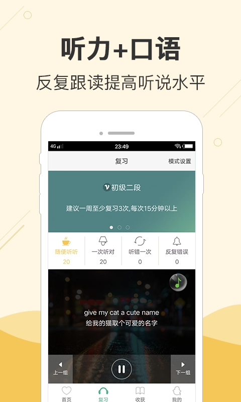 块块英语手机正版图3