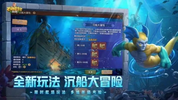 石器时代sf官方正版图3