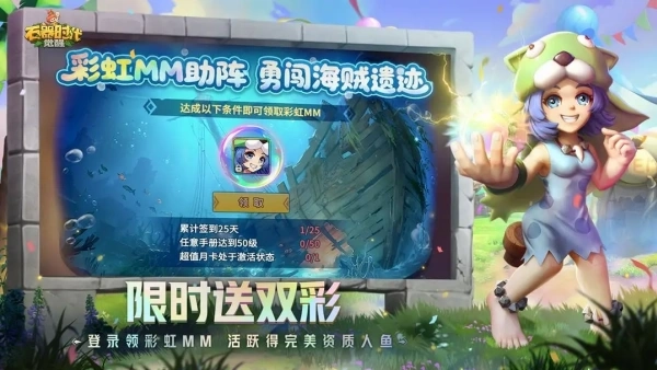 石器时代sf官方正版图1