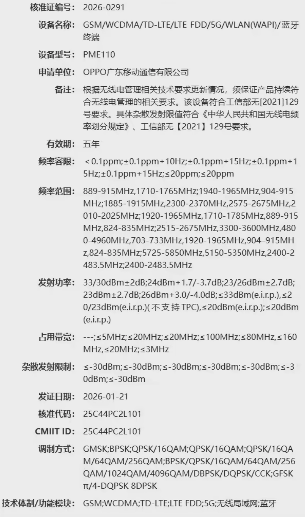 OPPOFindX9sPro通过了3C认证，这款机型标配80W快充头，同时支持N79频段