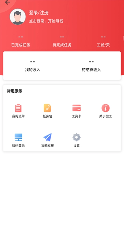 京东微工免费原版图2