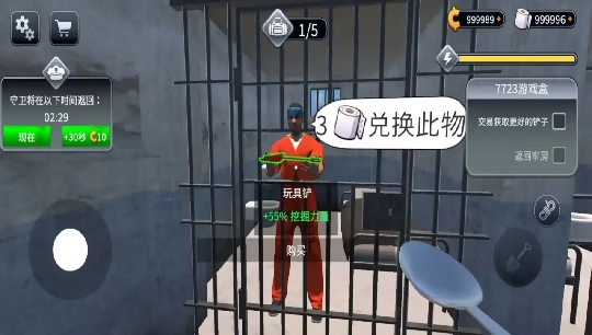 越狱模拟器最新免费版图4