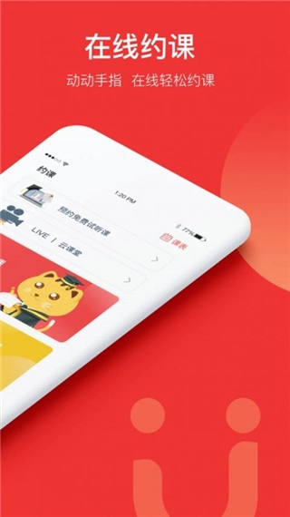 友达日语安卓直装版图1