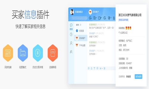 千牛工作台安卓免费版图9