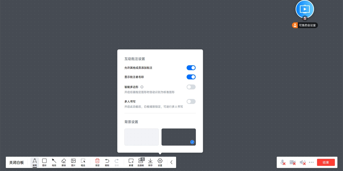 腾讯会议Rooms手机版图5