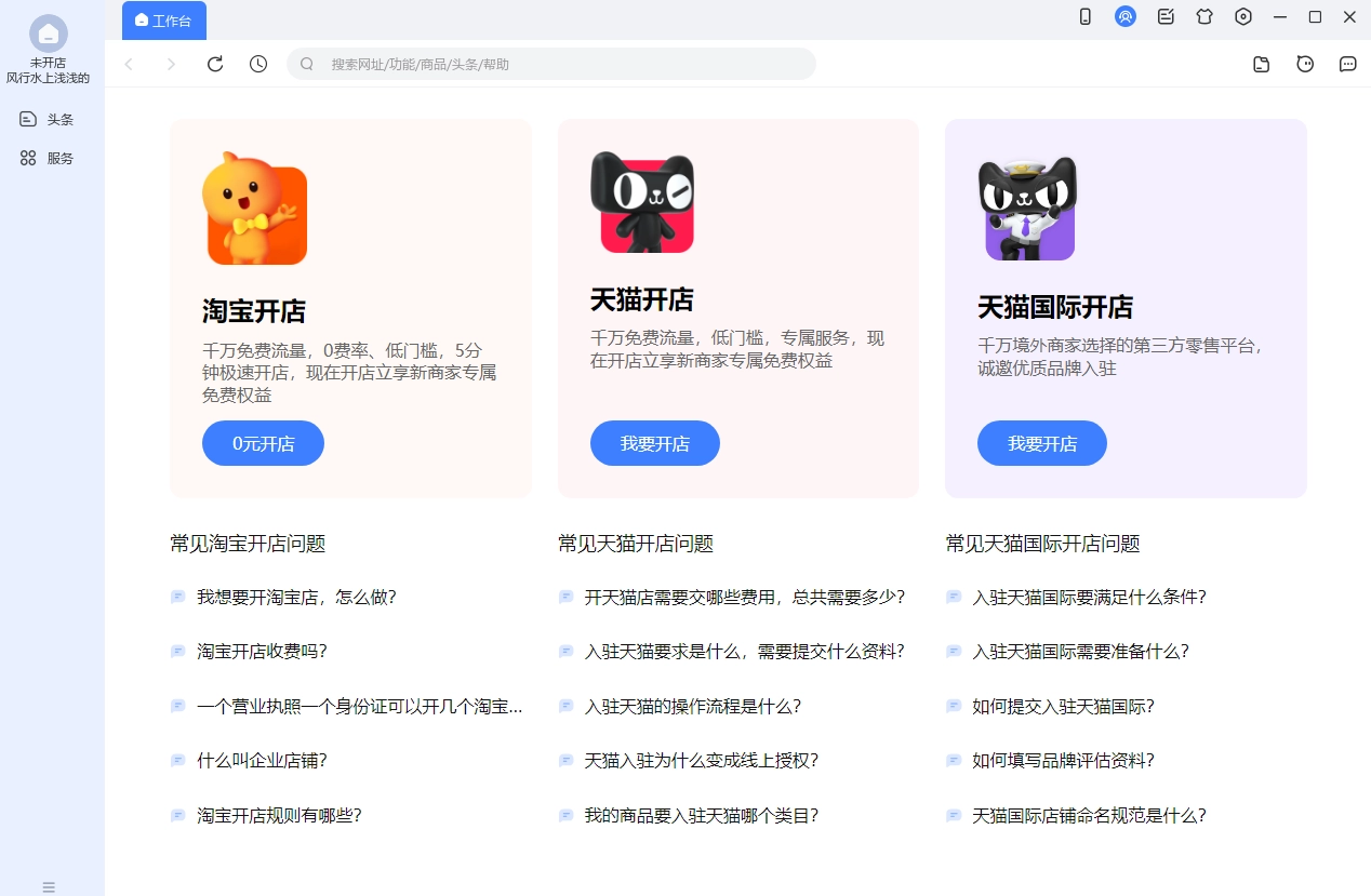 千牛工作台安卓免费版图1