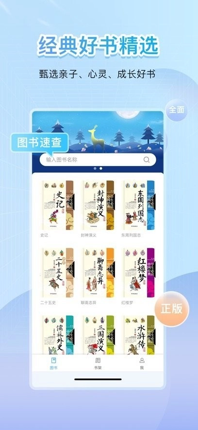 点读君通用版图3