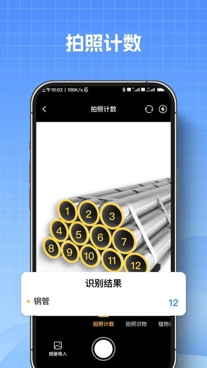 AI测量扫描王软件安卓免费版图3