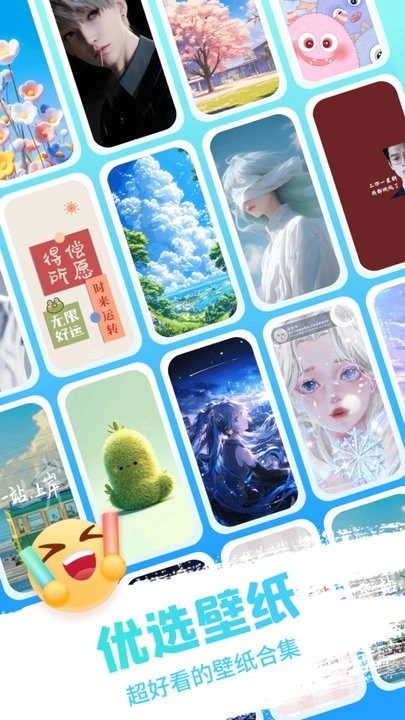 百变桌面小组件安卓版图3