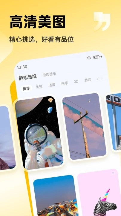 万能桌面小组件安卓免费版图3