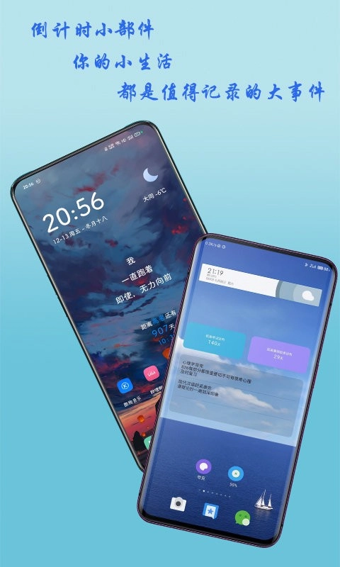 神奇小部件官方正版图4