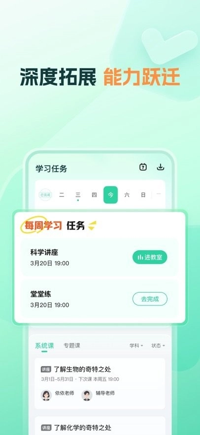 知林智学平台免费版图1