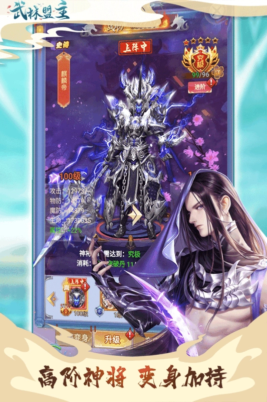 力港武林盟主(1)