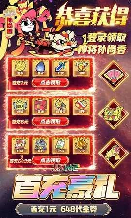 火源战纪手游无广告版图5