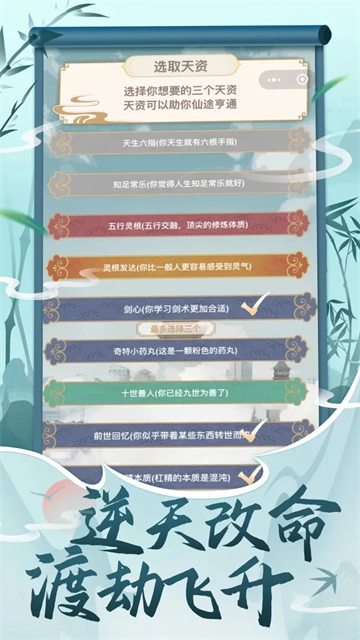 都市修仙模拟器安卓官方版图2