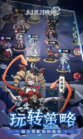 幻灵召唤师手游免费版图4