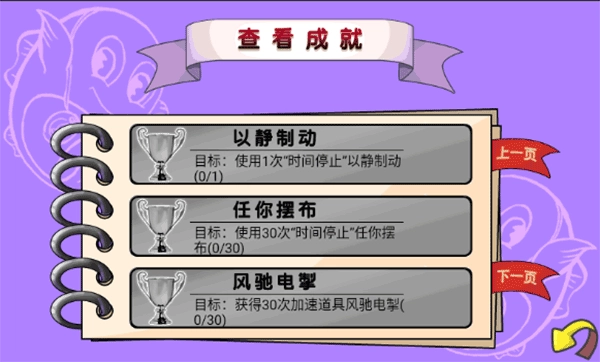 贪吃鱼2免费原版图1