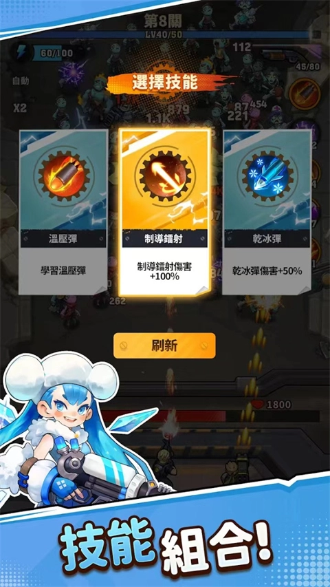 向僵尸开炮手游免费版图1