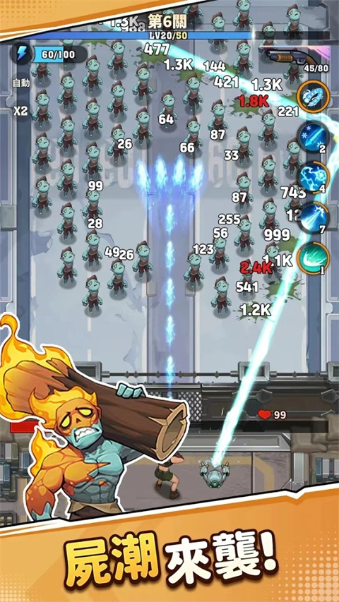 向僵尸开炮手游免费版图3