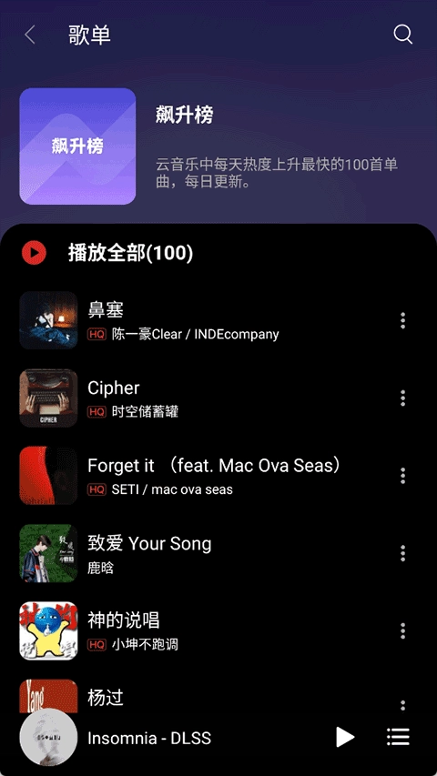 TuneFree安卓免费版图1