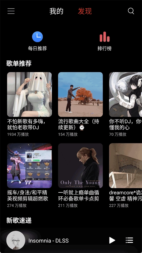 TuneFree安卓免费版图3