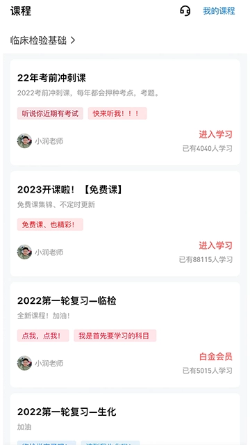 润题库官方最新版图1