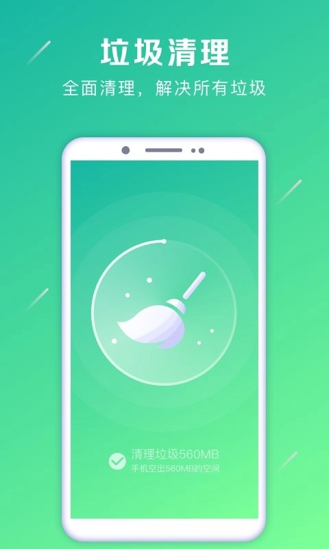 强力卸载原版图3