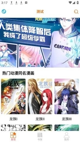 好漫6漫画官方版