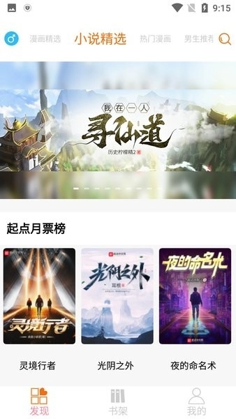 好漫6漫画官方版