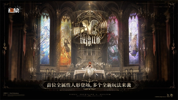 少女前线追放手游版图1