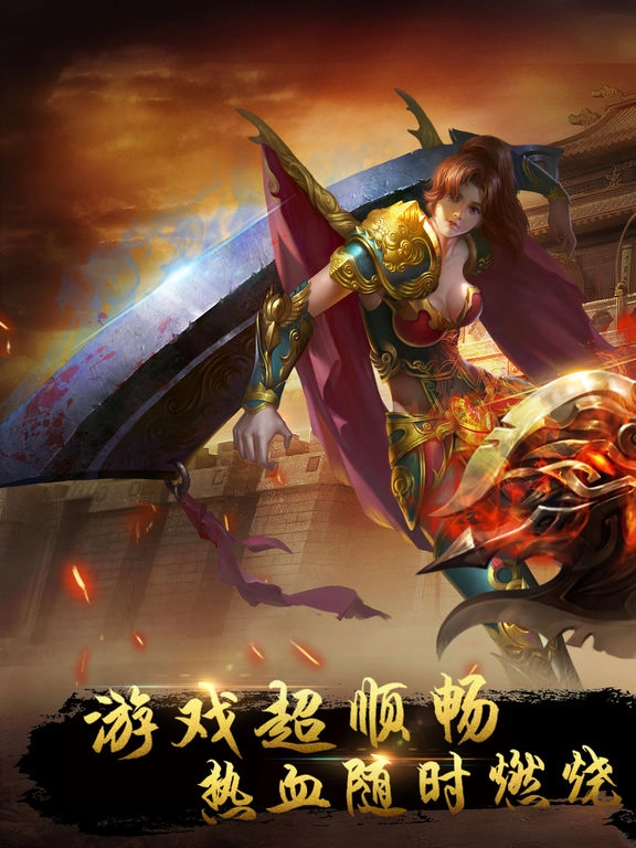 烈焰屠龙手游直装版图5