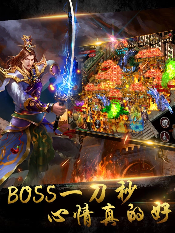 烈焰屠龙手游直装版图3