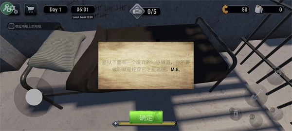 监狱逃脱模拟器游戏官方最新版图3