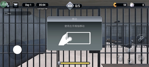 监狱逃脱模拟器游戏官方最新版图4
