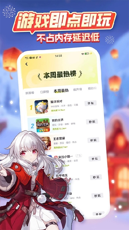 咪咕快游官方最新版图3