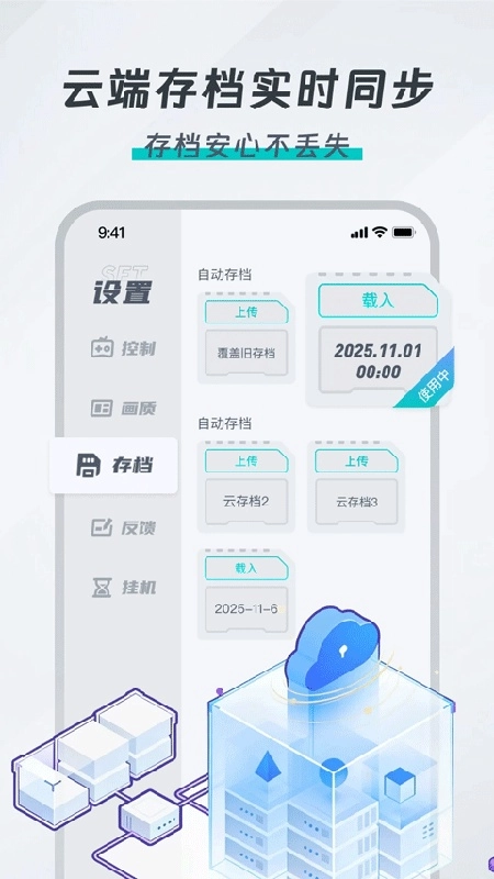 OKK云电脑最新版图1